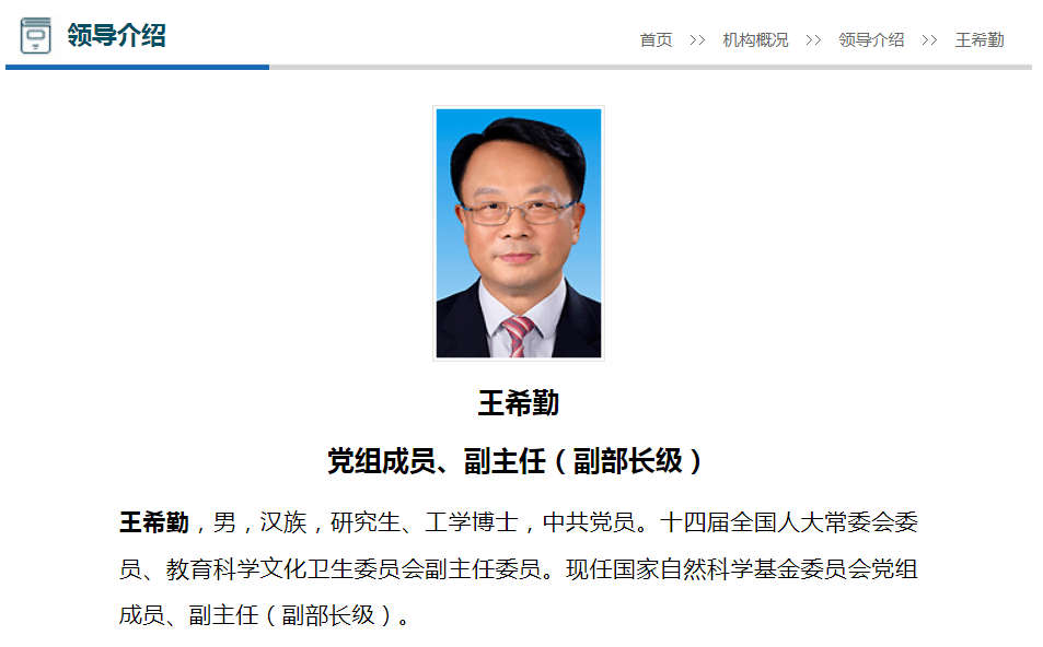 王希勤,任新职!_来源_稿件_电子学