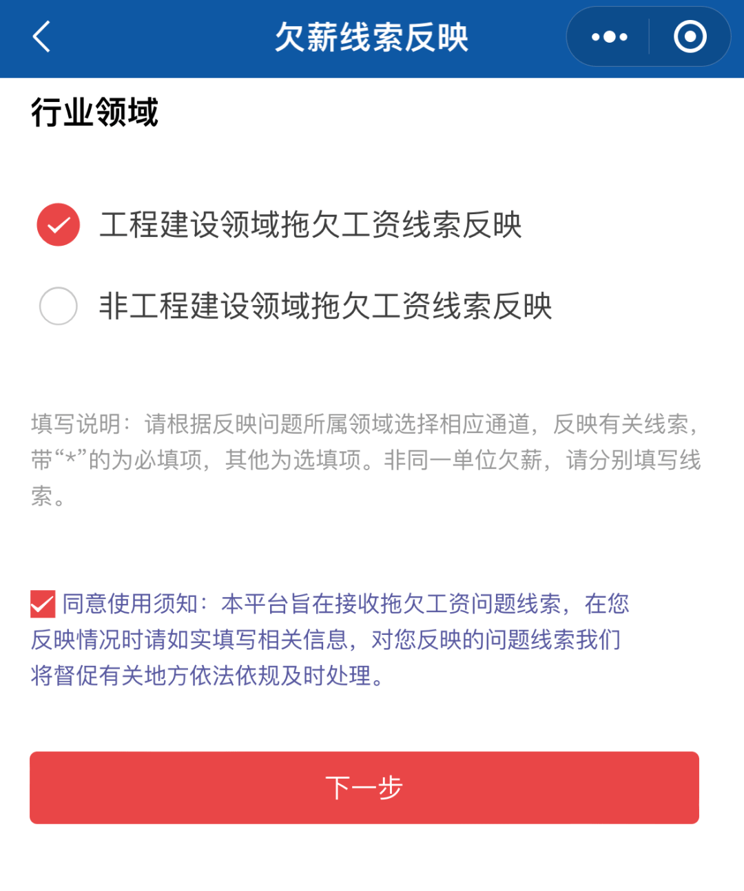 年底了，遇到欠薪问题来这里反映→ 