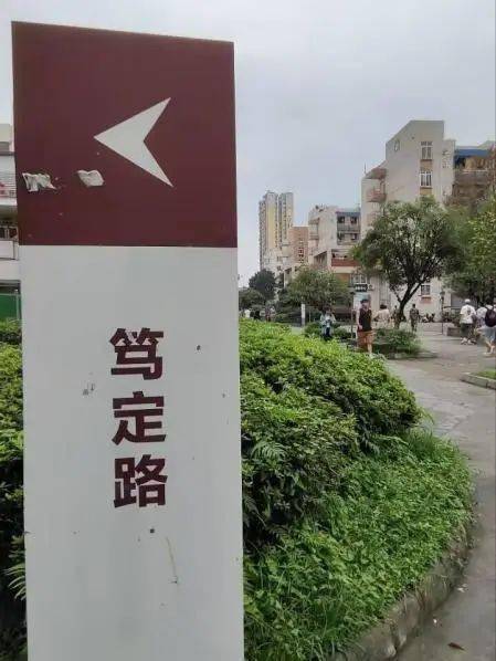 湖南警察学院校训图片