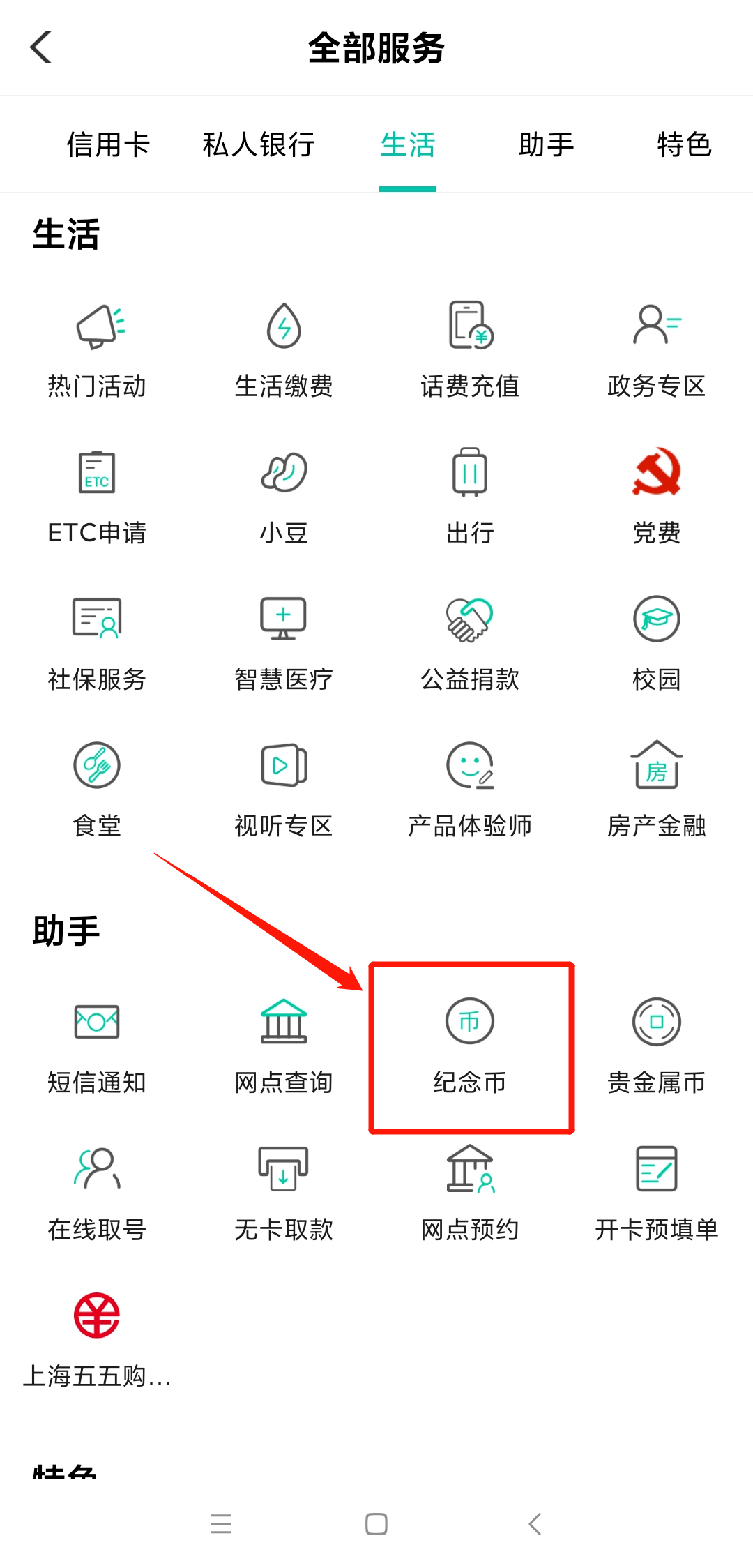 农业银行app查不了流水 来自搜狐网