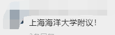 中國改名最成功的大學!上 985 全靠改了 7 次名?_海洋_大海_學科