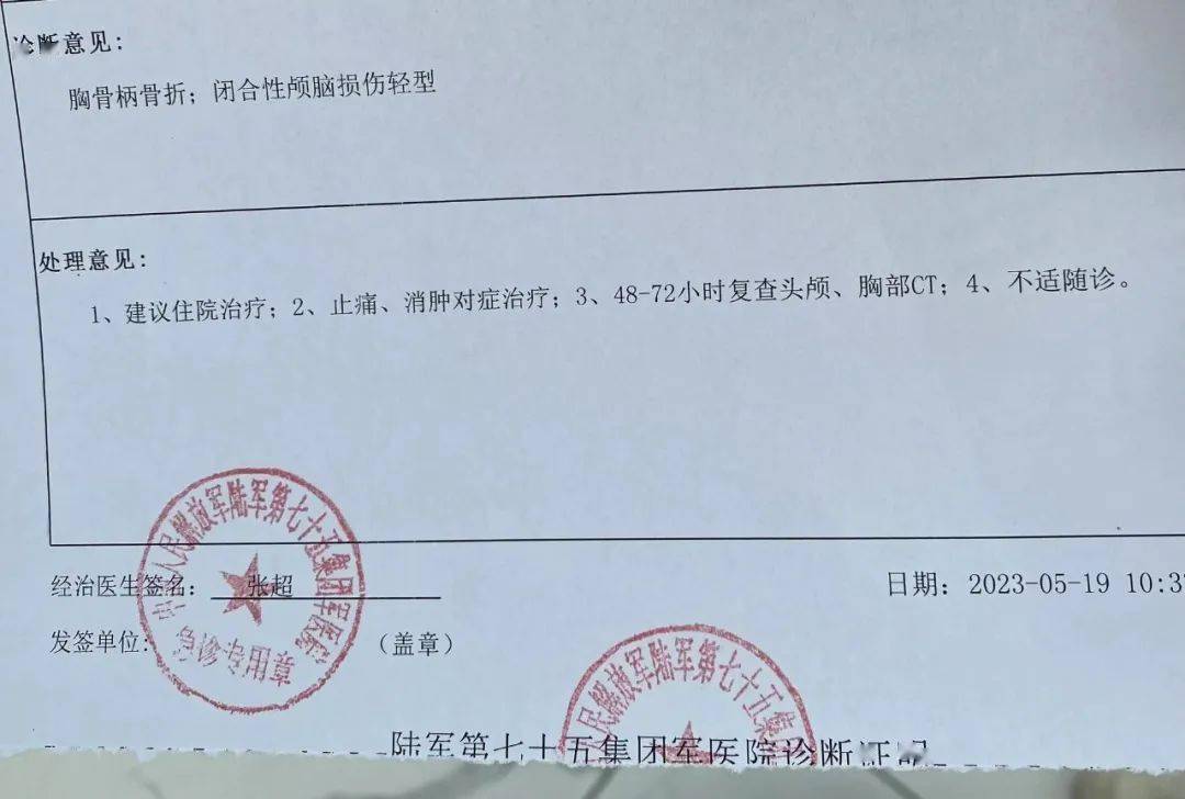 早上出门被迎面开来的车撞飞了,去医院检查后是胸骨骨折了