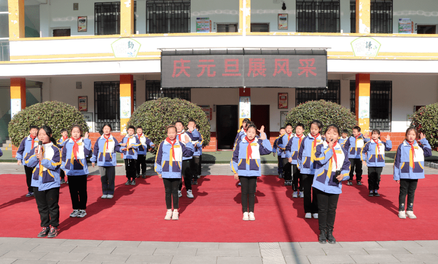 我們的節日·元旦|馬道中小學開展慶元旦賀新年活動