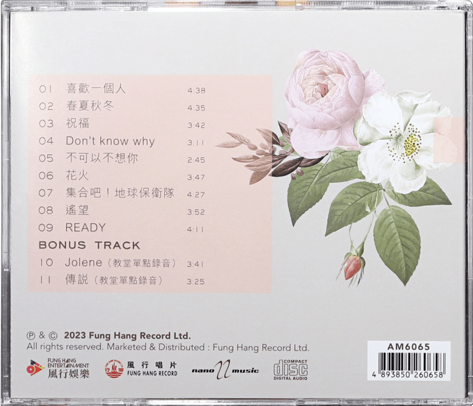 唱片丨第三张发烧专辑——露云娜《From My Heart》