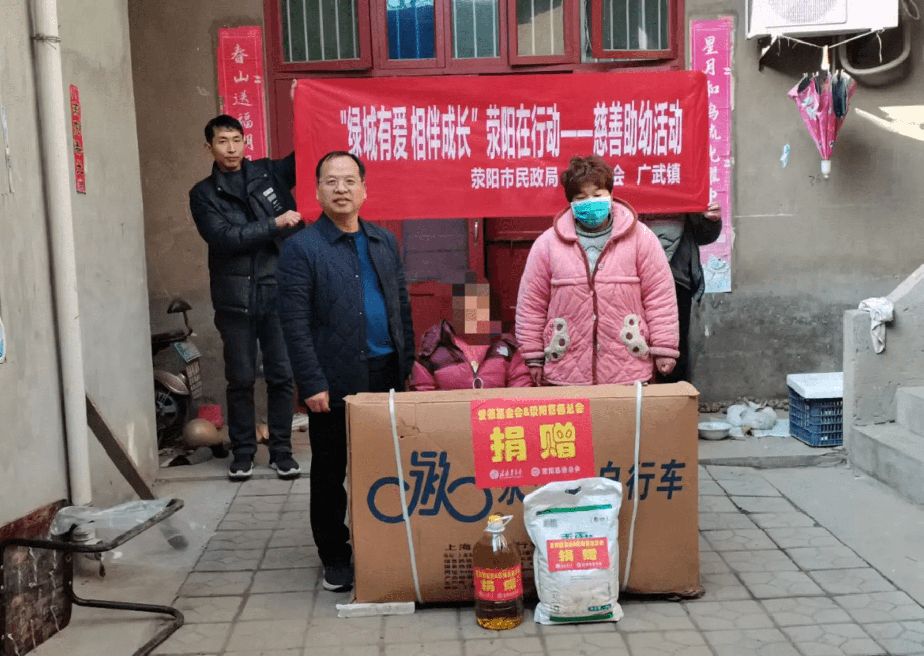 荥阳市广武镇:开展"绿城有爱 相伴成长"慈善助幼活动_儿童_生活_责任
