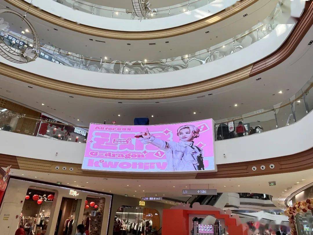 元旦节权志龙应援:广西贵港室内大屏!_cr_权味_小熊