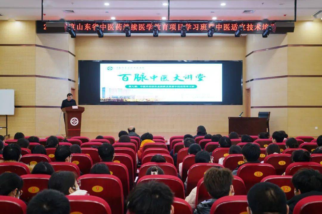 开展"百脉中医大讲堂"系列学术活动和疑难危重病例全院大讨论,强化多