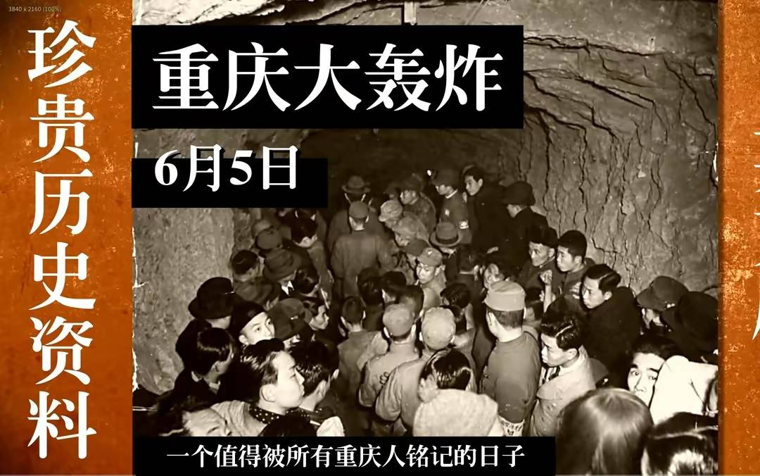 四川全省143个市县,几乎一半都曾遭日军大轰炸损失惨重