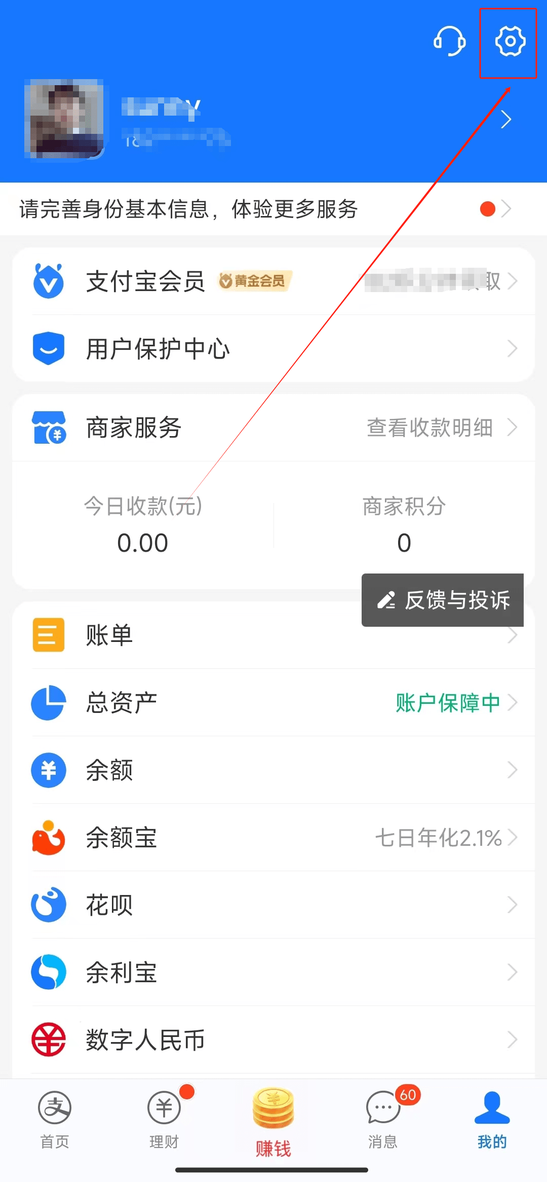 支付宝