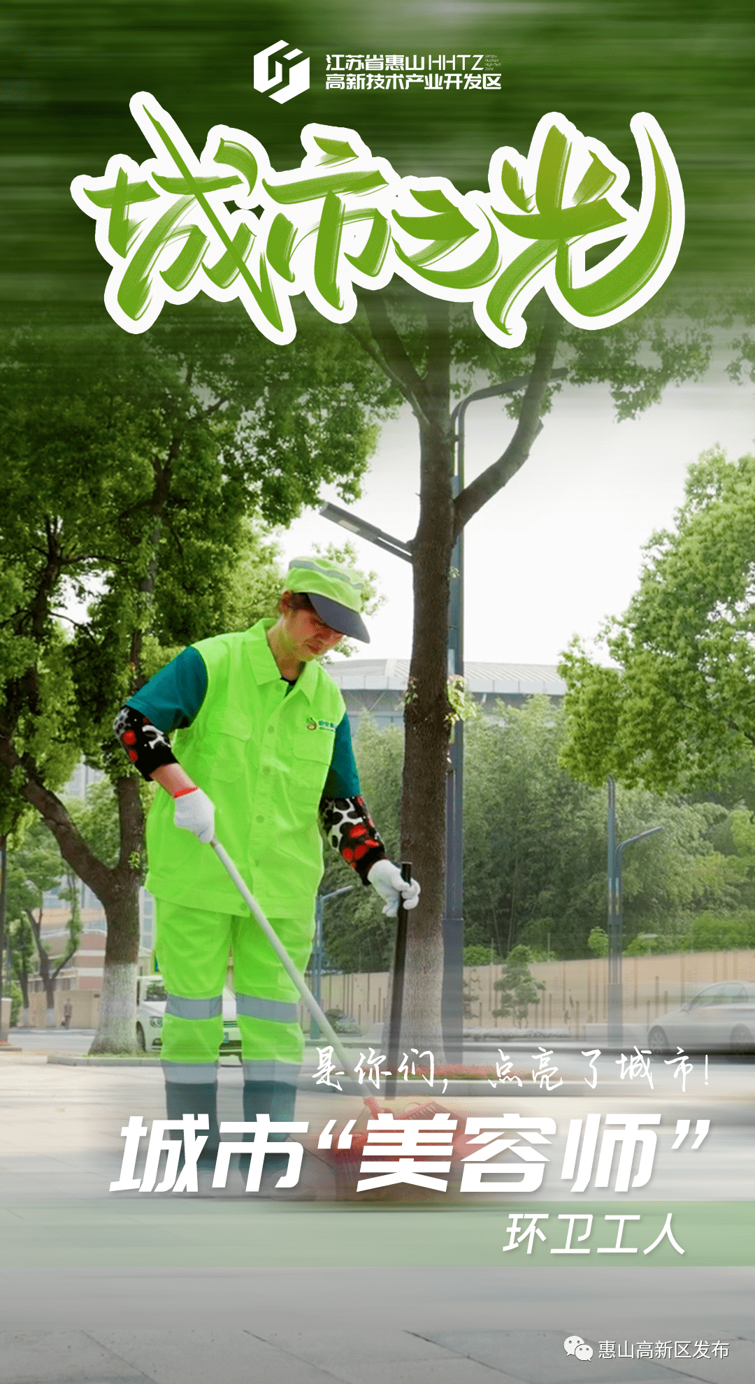 可敬,可爱的环卫工人道路机械清扫,冲洗,洒水降尘人工清扫,巡回保洁