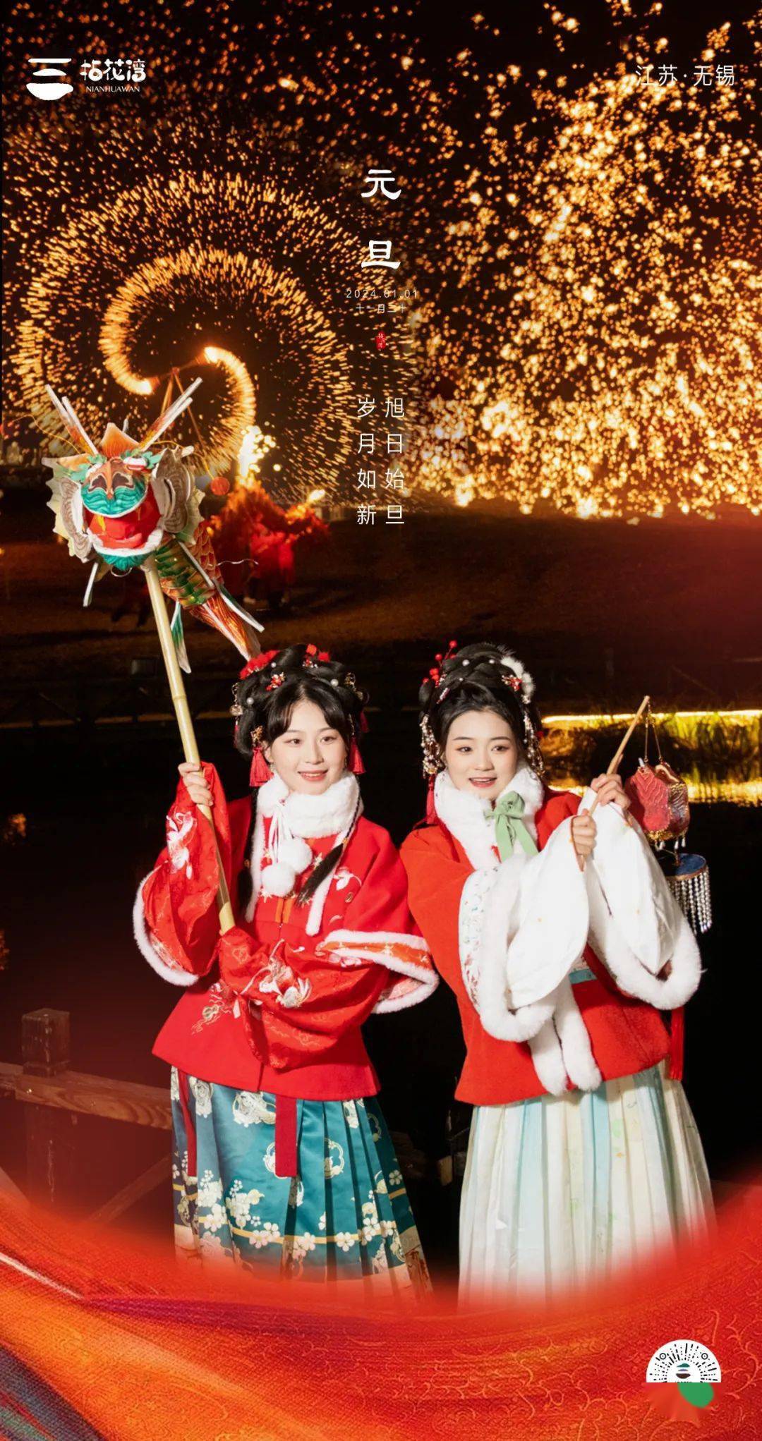 新年来拈花湾抢个开门红,2024一路长虹!_花灯_游客_小镇