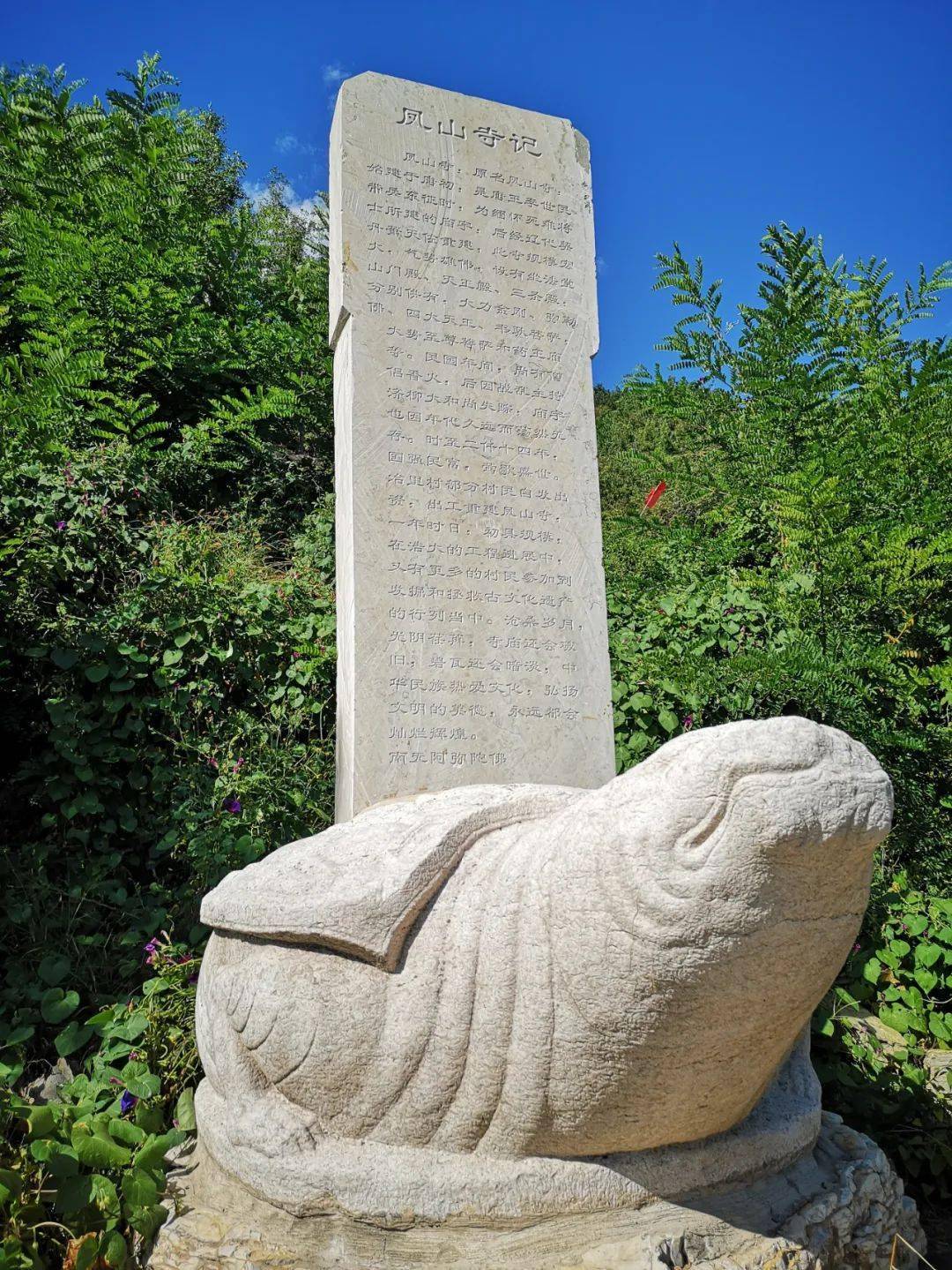 左北平郡