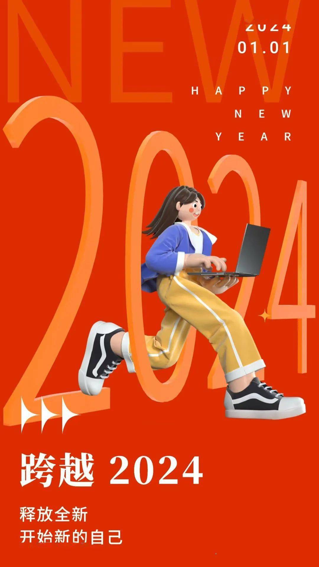 2024年最新早安心语正能量经典语录句子2023再见2024你好图片大全最新版_搜狐网