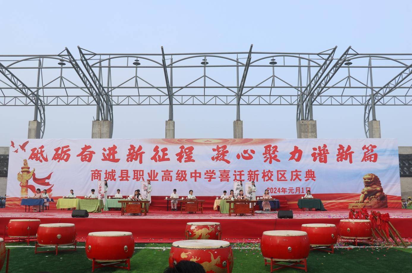 商城县职业高级中学举行新校搬迁典礼_表演_教育_发展