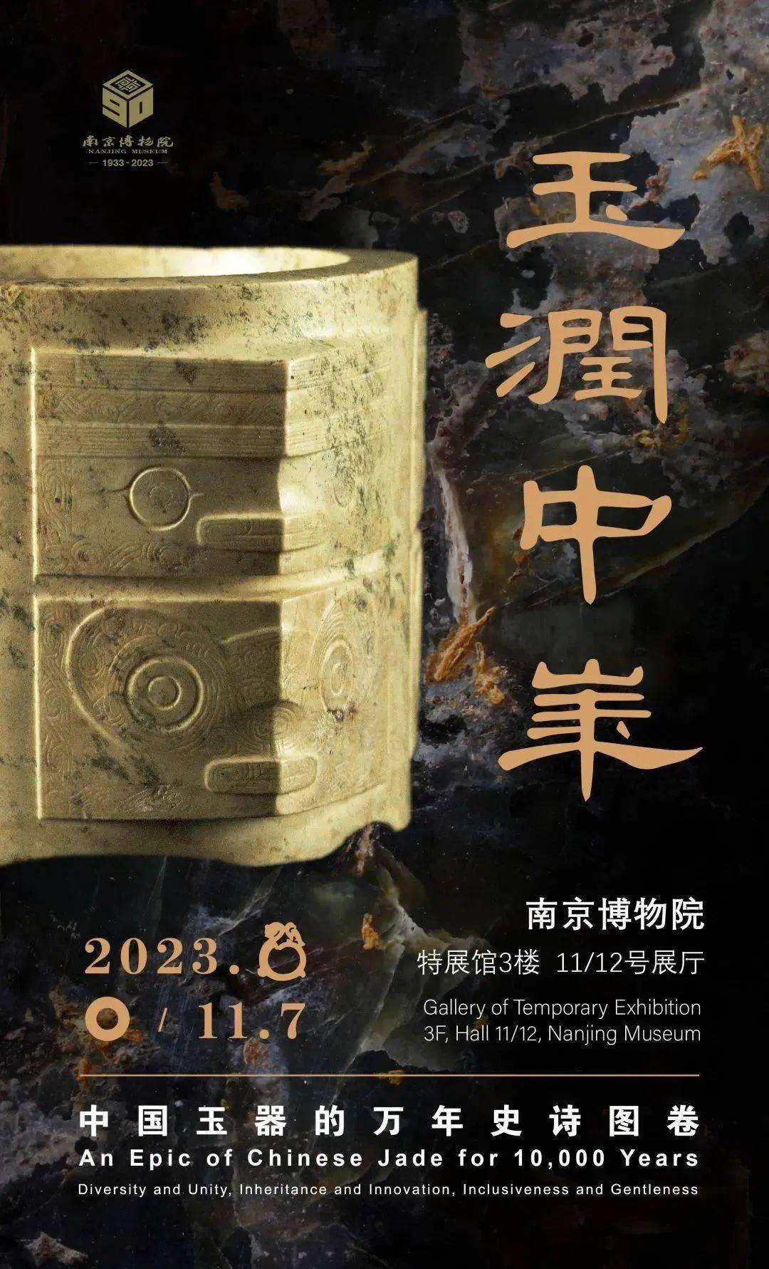 來自上海書畫出版社編輯部的2023年度看展推薦!_展覽_金文_藝術