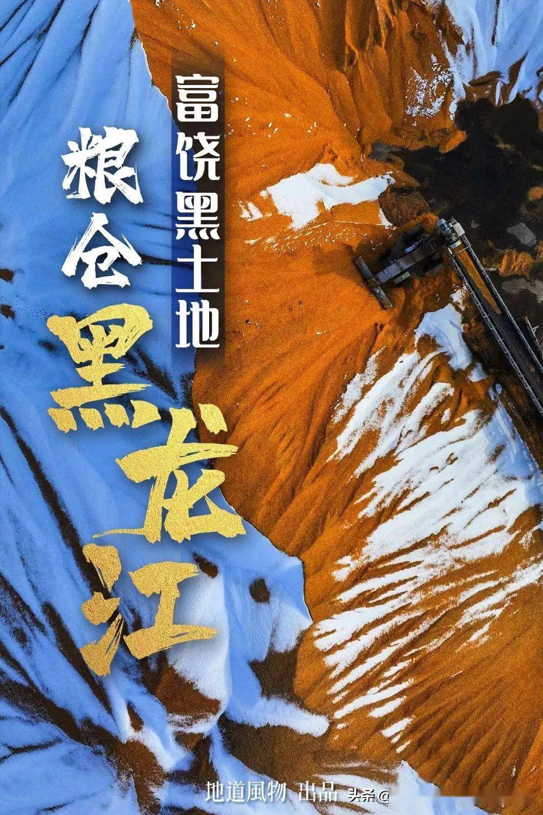 中国丰收地图秋分|14亿中国人的丰收图景摄影/城市穿梭客低头干热河谷