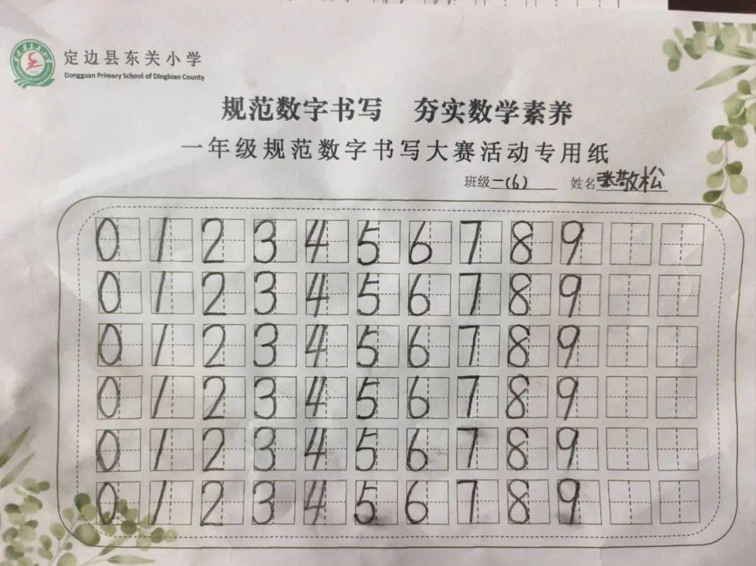 低算本写数字格式图片图片