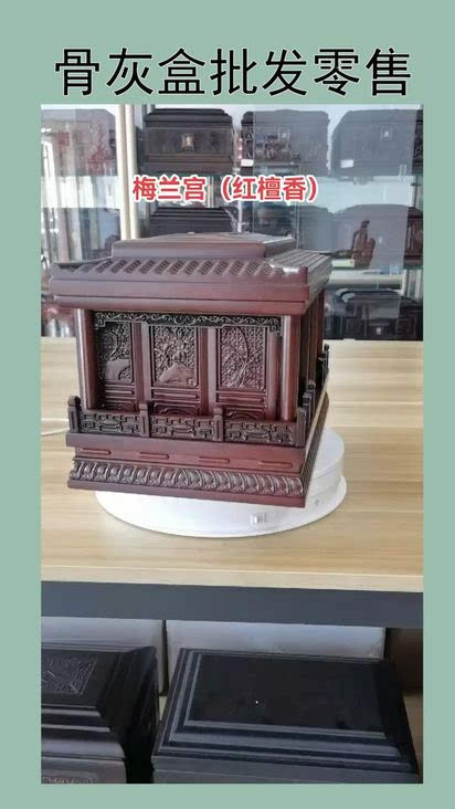 红檀香木雕刻梅兰宫骨灰盒-频道-手机搜狐